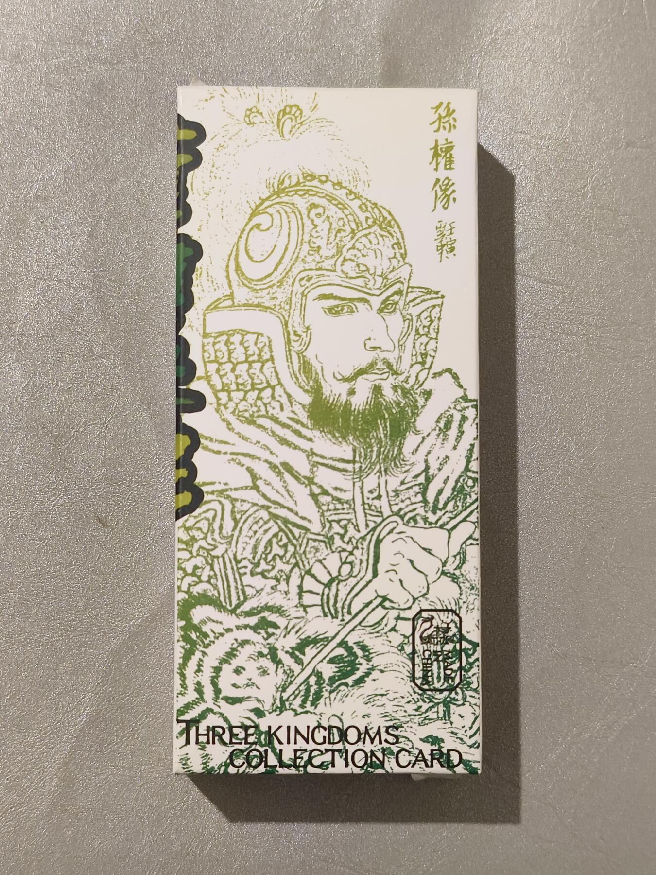 夜之极第四期（2月15日周六晚10点截拍后-参与群福利活动） 人文之宝 李云中 隋唐华章 异形普卡全套