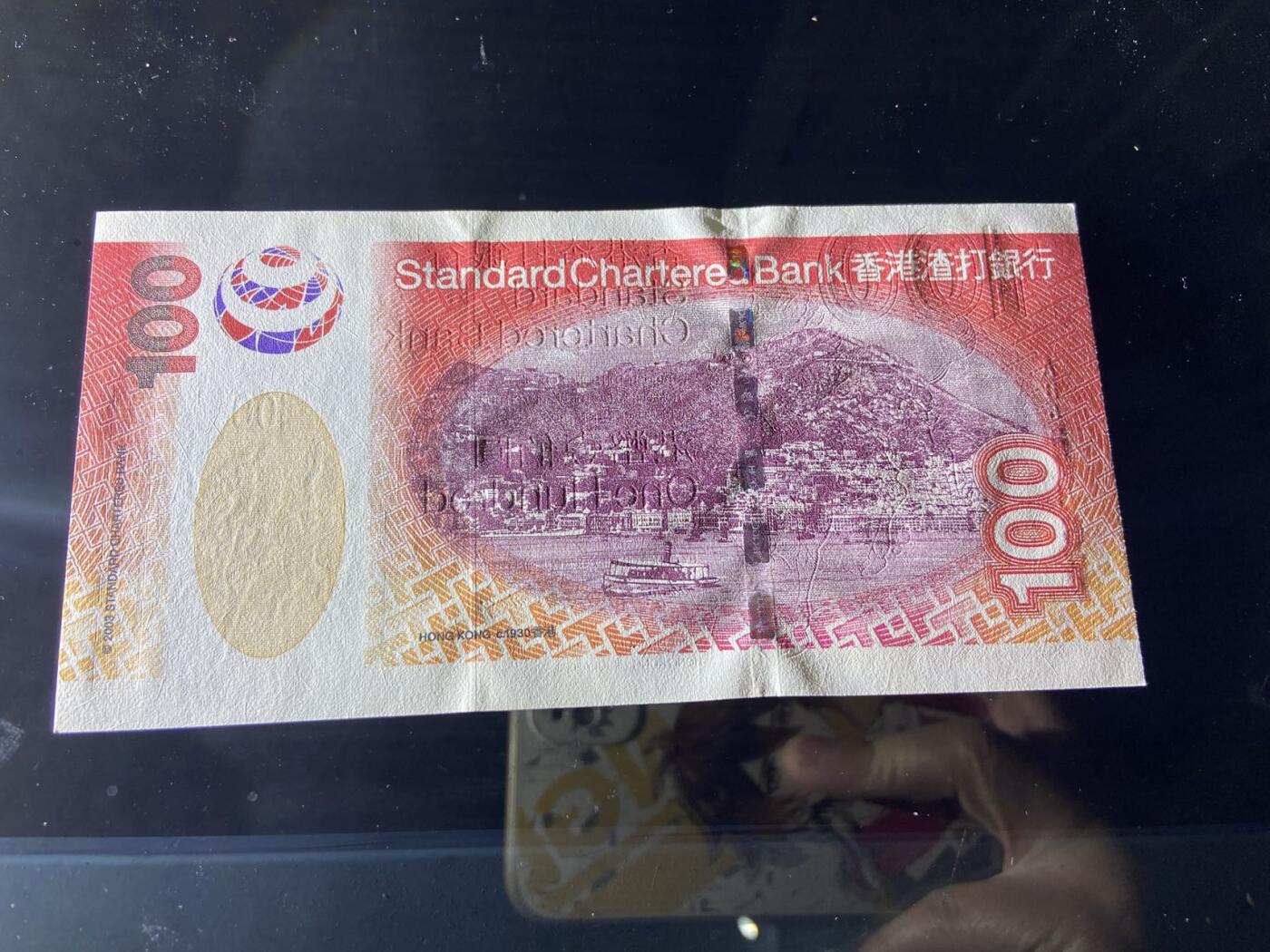 【炜奕收藏】，第二十五期，年后第一期 香港渣打100元，UNC品相