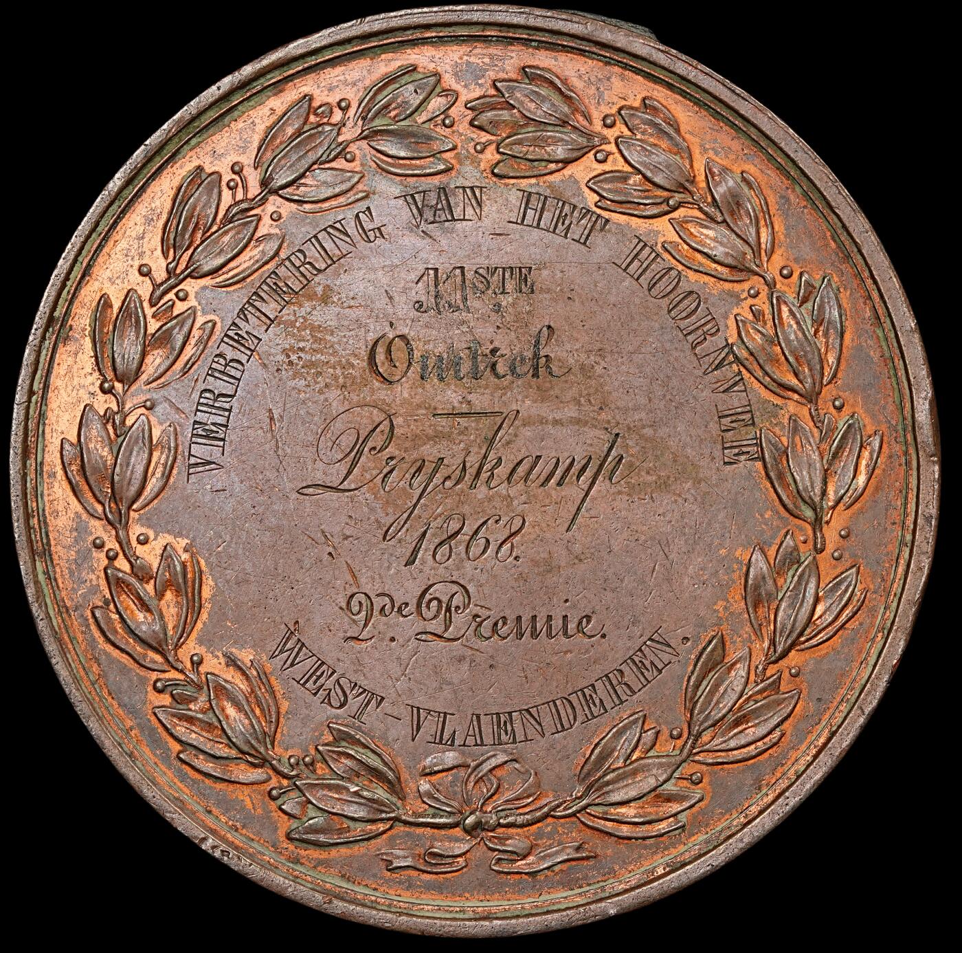 修遠堂世界钱币第五十七期 1868年比利时大铜章 顶部焊点去除 58.50mm，89.83g