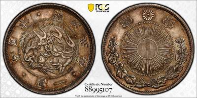 万国钱币拍卖第042期（蛇年首拍） - PCGS MS64 1870年日本明治三年旭日龙洋1円 全深打熟美五彩包浆非常难得