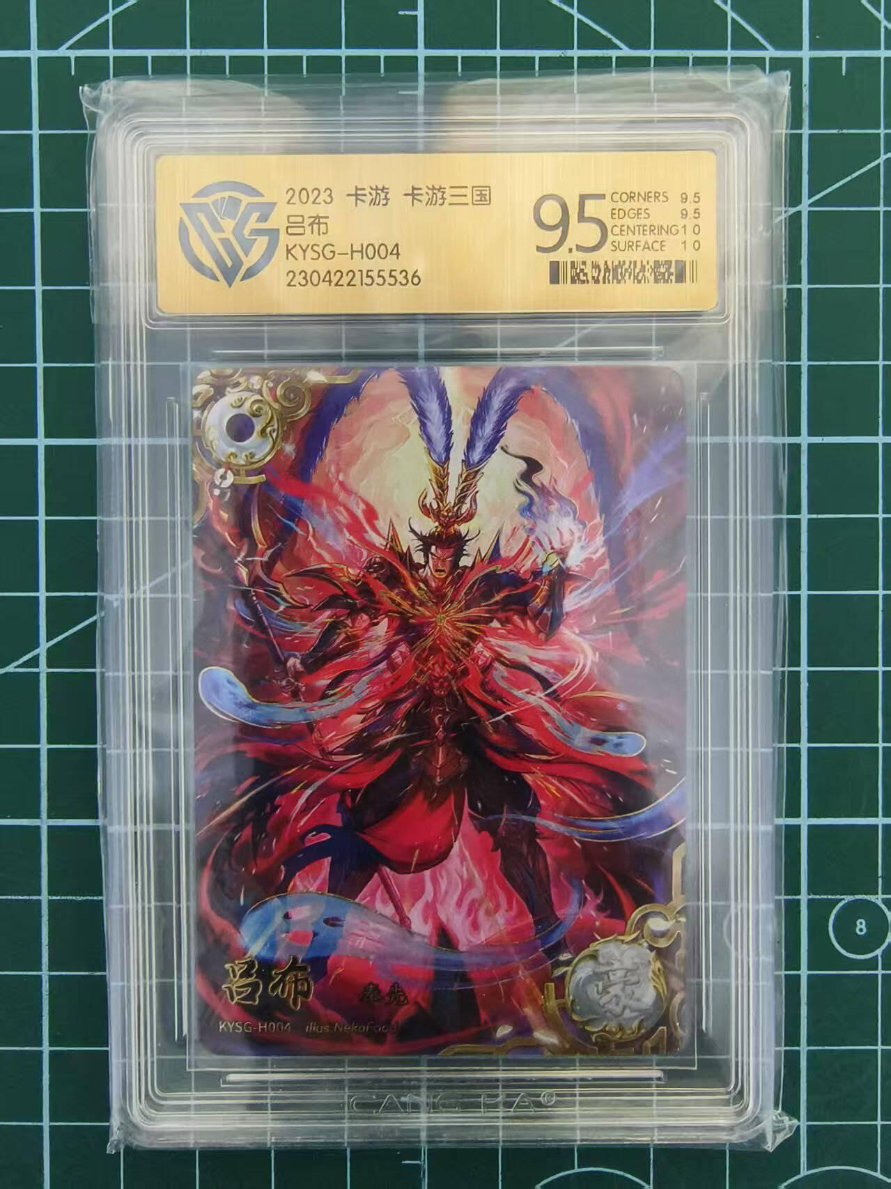 夜之极第四期（2月15日周六晚10点截拍后-参与群福利活动） 2023卡游三国 第一弹 最高卡位 豪杰吕布 9.5分
