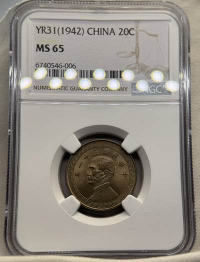 “一元初始，万象更新”新年新铺开张（第4期）新年第一拍 - NGC-MS65 1942年孙像20分，民国三十一年20分镍币，少见年份中的少见卷拆，麦稀奇所见最高分