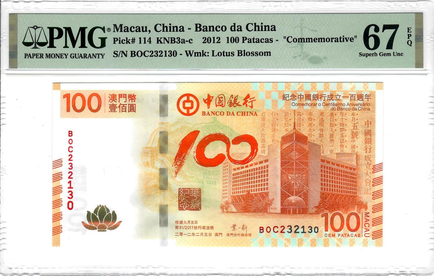 大中华拍卖第770期 澳门中国银行100周年纪念钞荷花钞12100 BOC232130