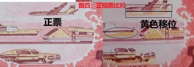 错变体 —— 1988年交通图印花税票伍圆，黄色套色上下大移位，竖双联新   （店内编号156）
