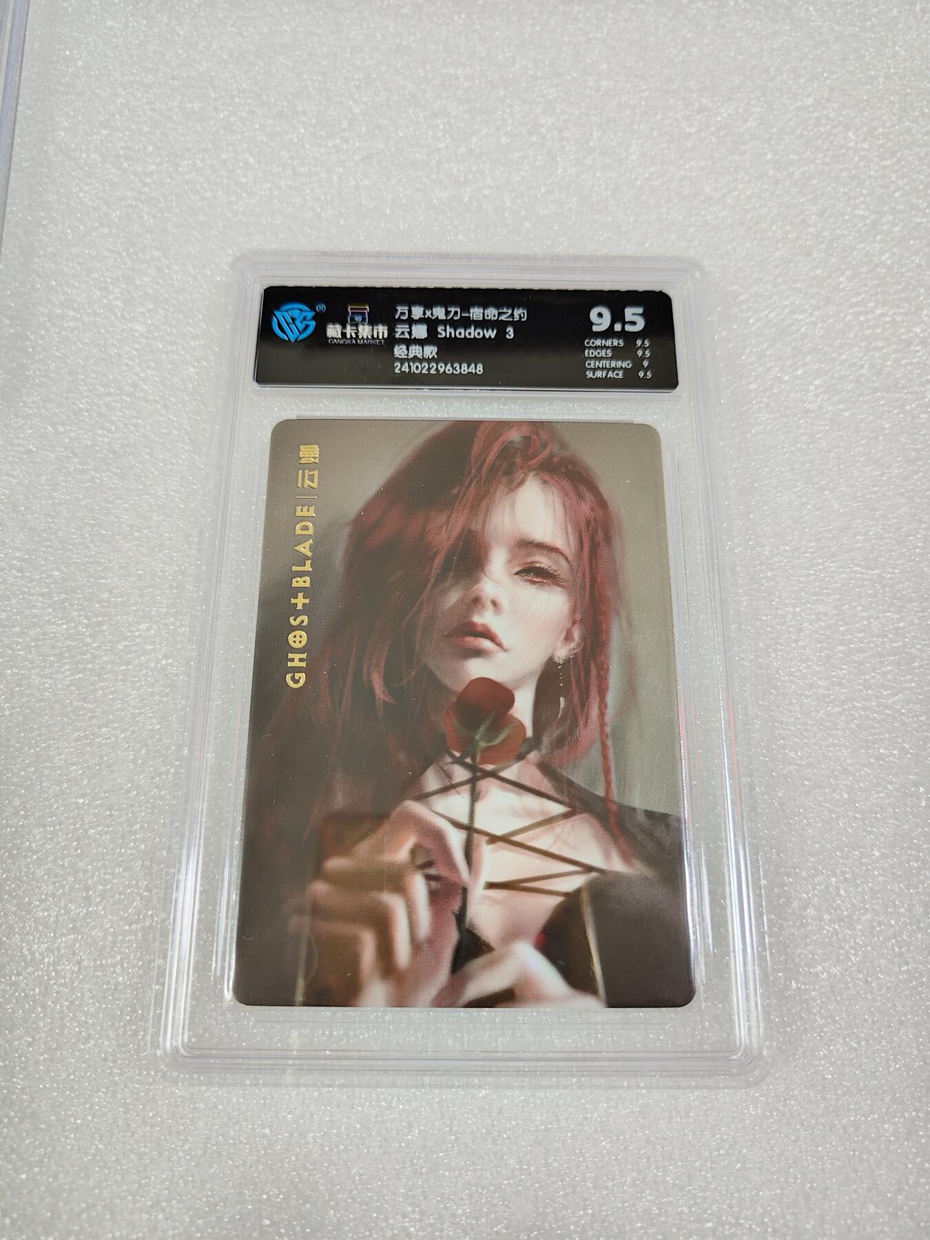 夜之极第四期（2月15日周六晚10点截拍后-参与群福利活动） 万享X鬼刀 宿命之约 云娜 经典款 9.5分