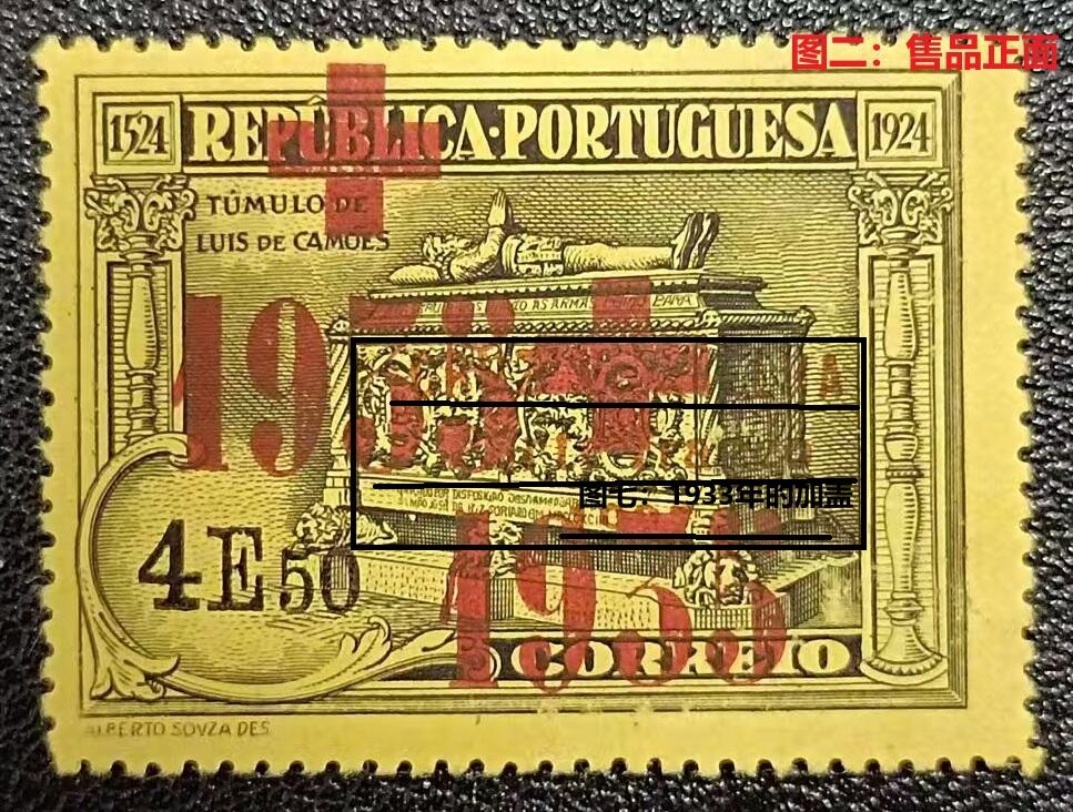 错变体 —— 双重复盖，葡萄牙，1935年，加盖于诗人卡蒙斯诞生400周年，新  （店内编号157）