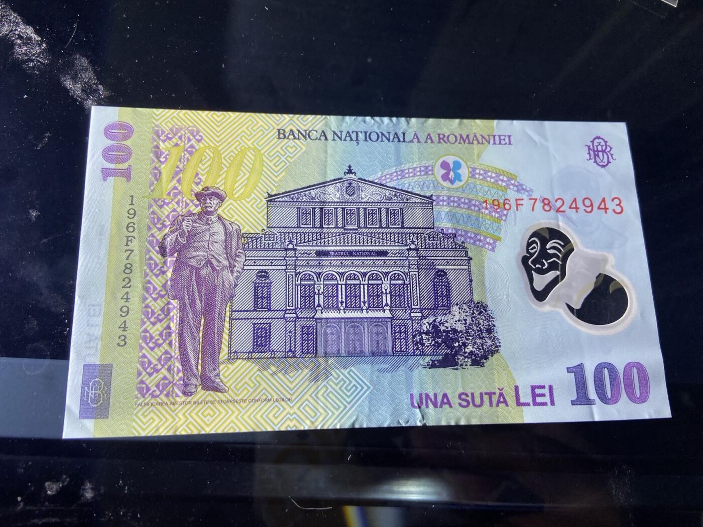 【炜奕收藏】，第二十五期，年后第一期 罗马尼亚100列伊，流通品相
