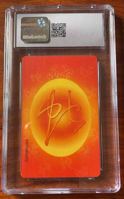 《卡拍》第322期拍卖2月15日晚22：10时延时截拍 中国电信通用IC卡《CNT-IC-62生肖蛇》一全新卡，JS江苏版，CGC评级9分。