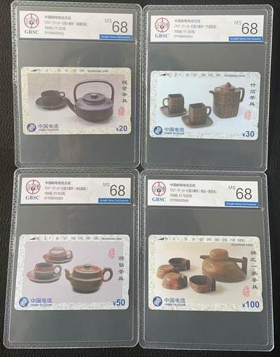 《卡拍》第322期拍卖2月15日晚22：10时延时截拍 全国通用田村卡《紫砂茶具》四全新卡，公博评级MS68分。