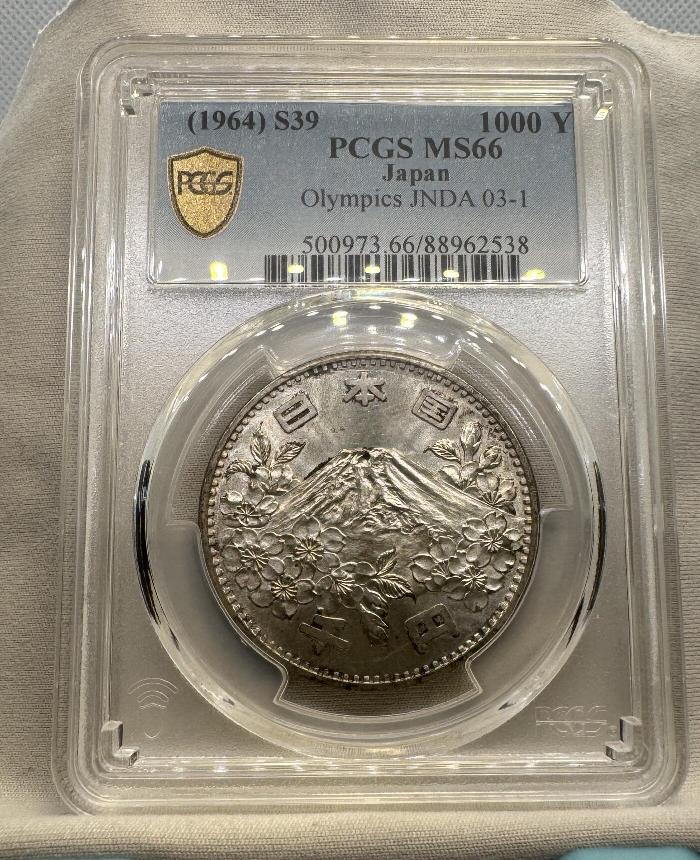 “一元初始，万象更新”新年新铺开张（第4期）新年第一拍 PCGS-MS66 日本1964年大奥银币，转光充沛