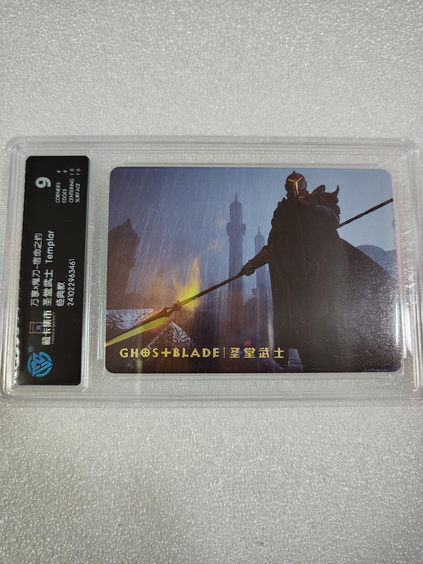 夜之极第四期（2月15日周六晚10点截拍后-参与群福利活动） 万享X鬼刀 宿命之约 圣堂武士 经典款 9分