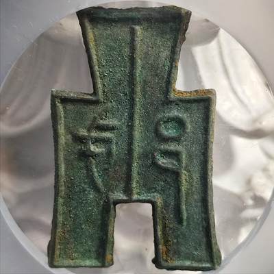 中国古币丝路打制币【开年首场精品古钱】专场！陆小鱼的钱币仓，限时拍卖第051场 - 极美品 先秦 早期方足布-戈邑背一分