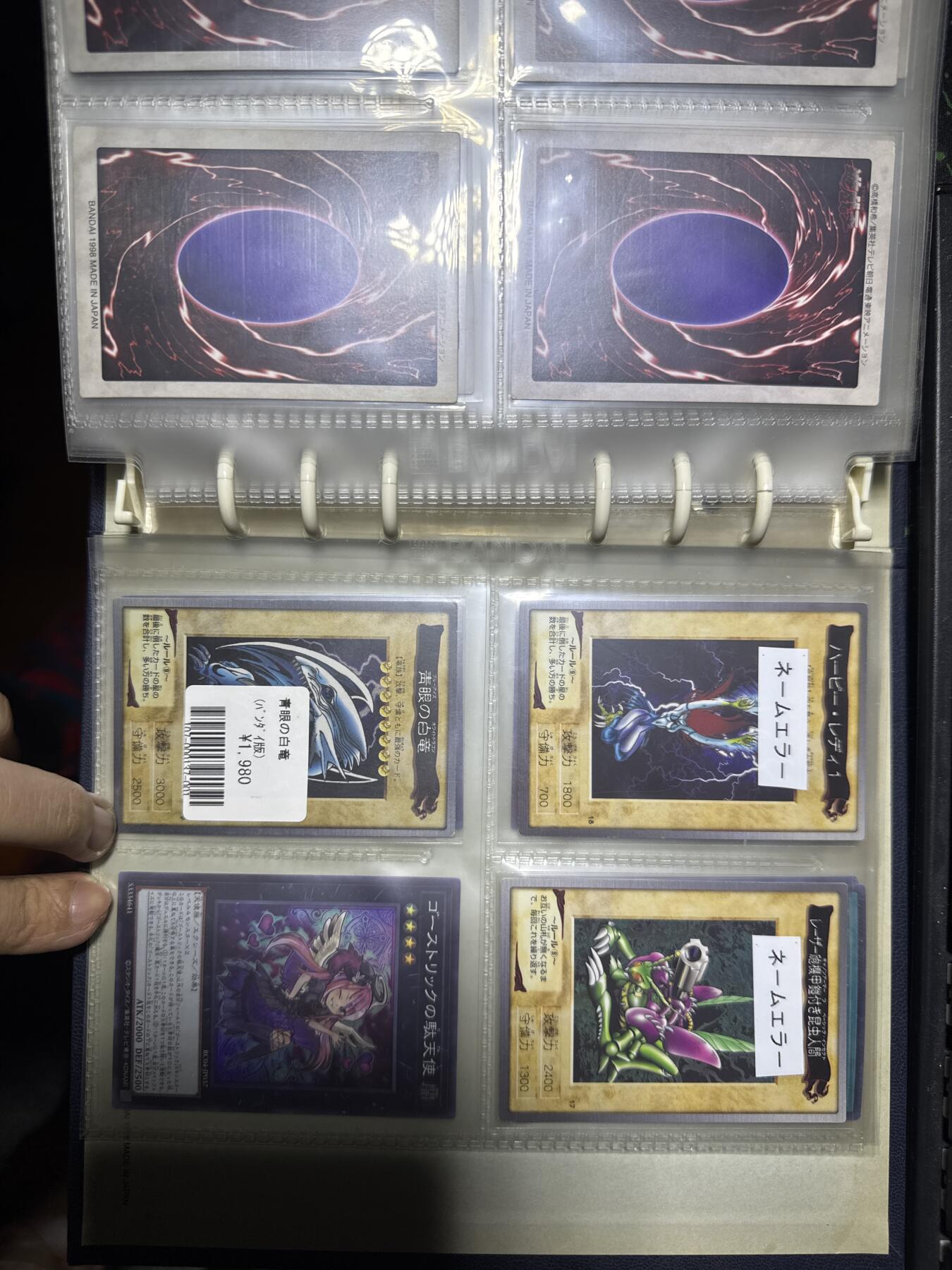 万代 1998年游戏王 全套卡牌 万代 1998年游戏王 全套卡牌