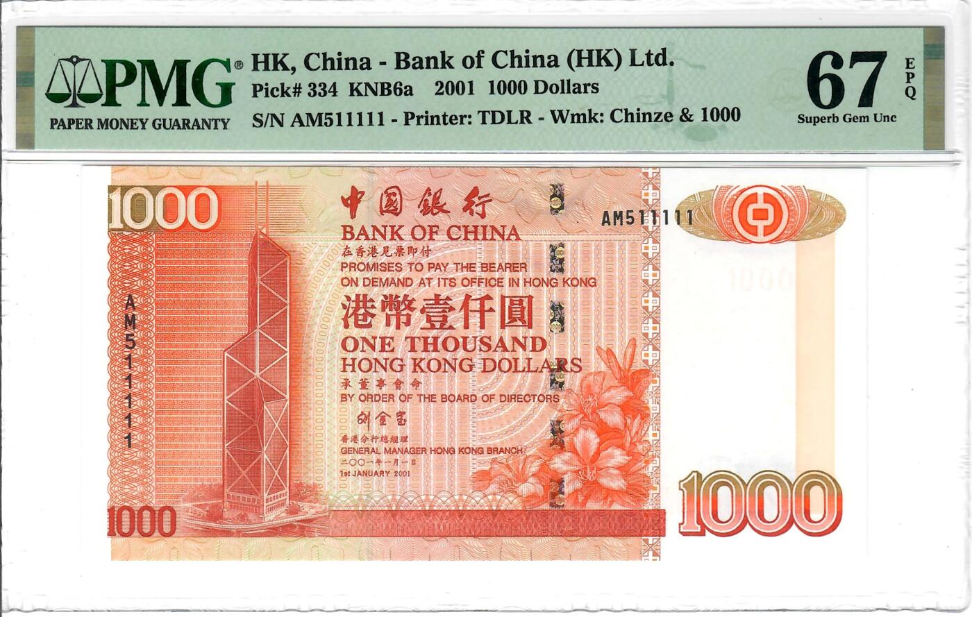 大中华拍卖第770期 香港中国银行011000老虎号 AM511111