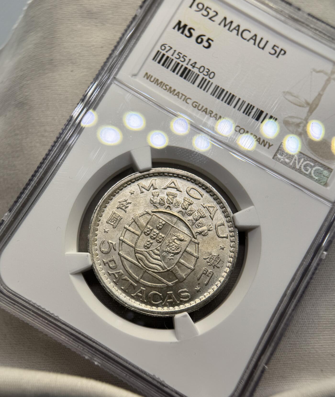 “一元初始，万象更新”新年新铺开张（第4期）新年第一拍 NGC-MS65 澳门1952年首发伍圆银币，卷拆品相
