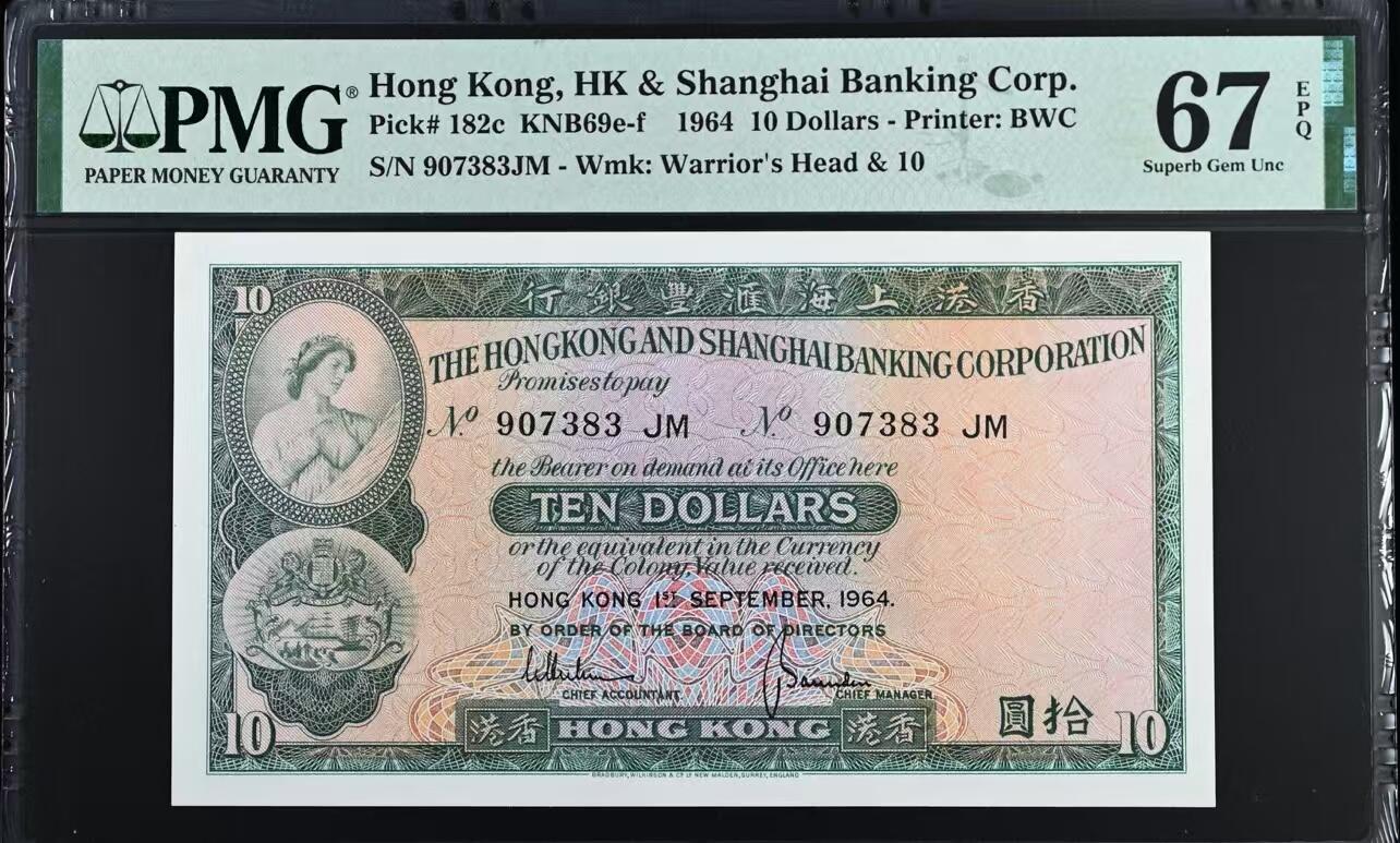 大中华拍卖第770期 香港汇丰银行6410小棉胎 907383JM