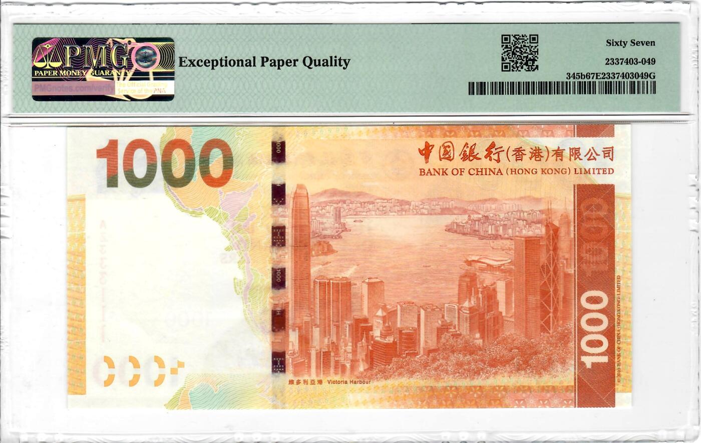 大中华拍卖第770期 香港中国银行121000双豹子号 AZ333111