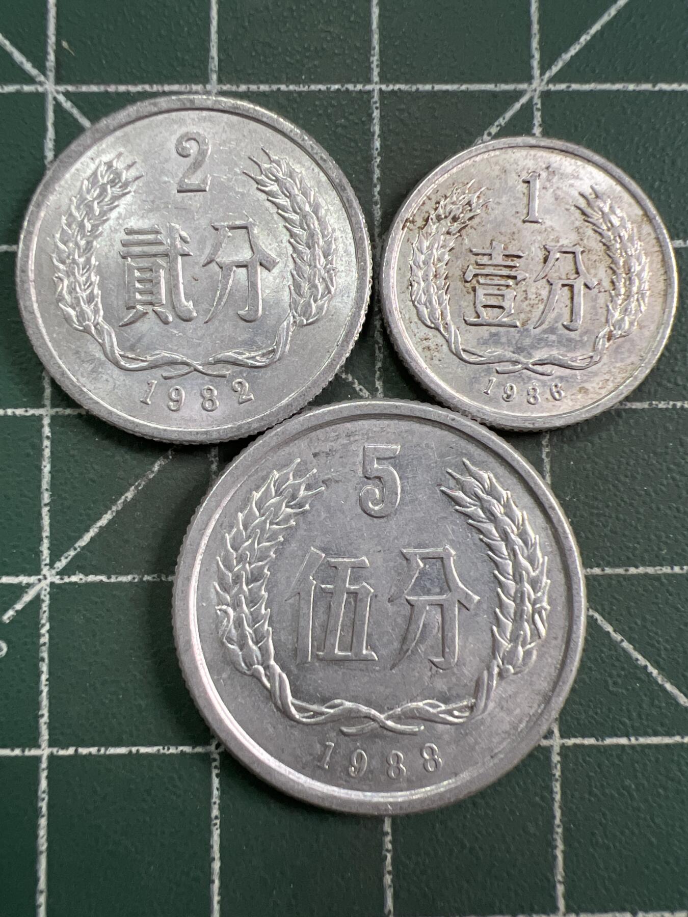 第847期  硬币专场 （无押金，捡漏，全场50包邮，偏远地区除外，接收代拍业务，本店十天发一次货） 铝币  3枚