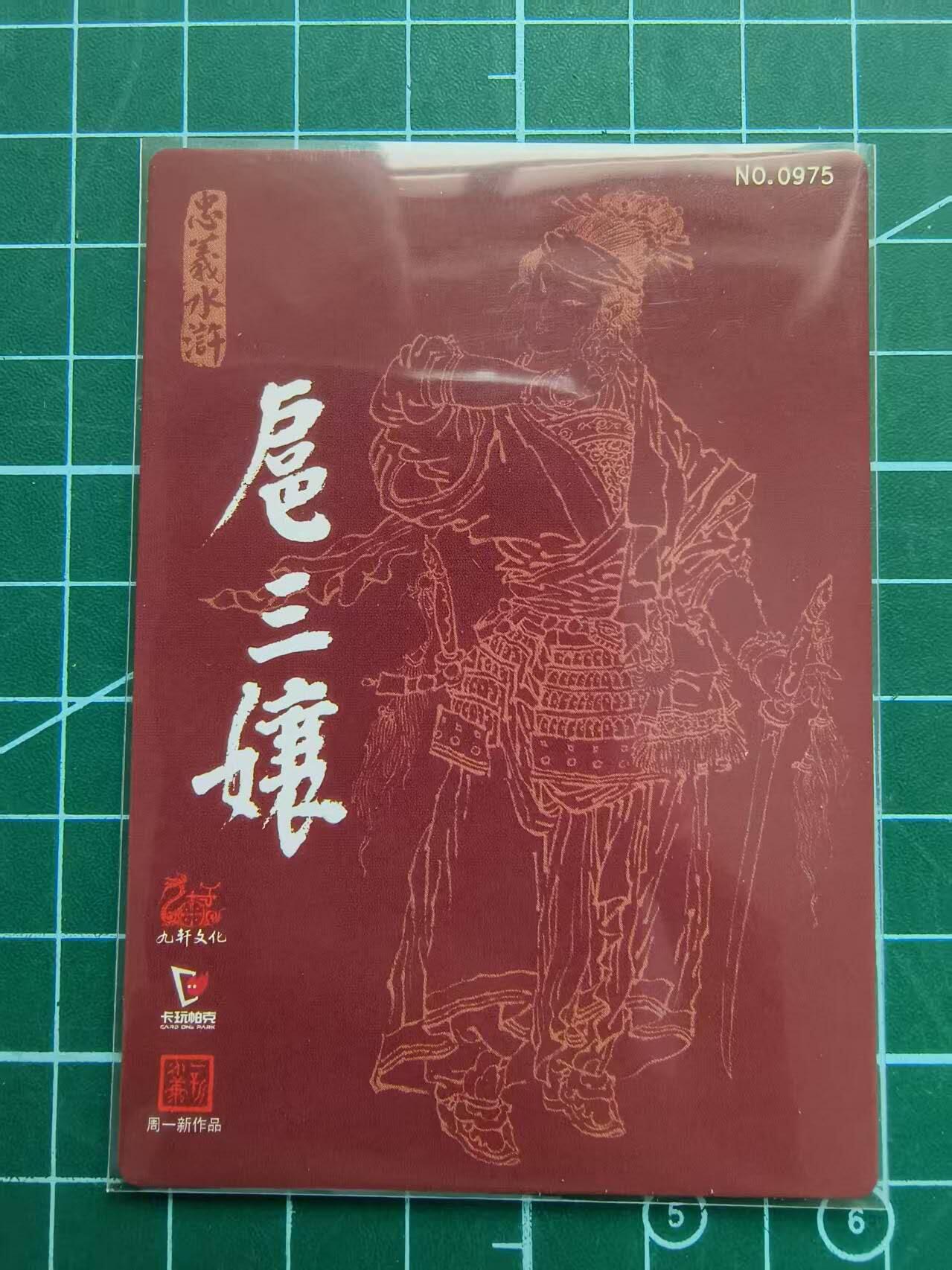 夜之极第四期（2月15日周六晚10点截拍后-参与群福利活动） 九轩文化 周一新扈三娘 粗闪
