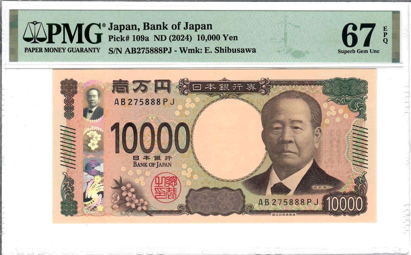 大中华拍卖第770期 日本2410000豹子号 AB275888PJ
