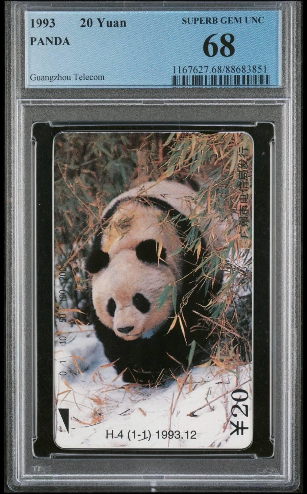 【琪哥网】评级磁卡(四十三） 【PCGS68】广州熊猫