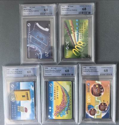 《卡拍》第322期拍卖2月15日晚22：10时延时截拍 全国通用田村卡《CNT-13电信业务广告》五全新卡，PCGS评级68分。