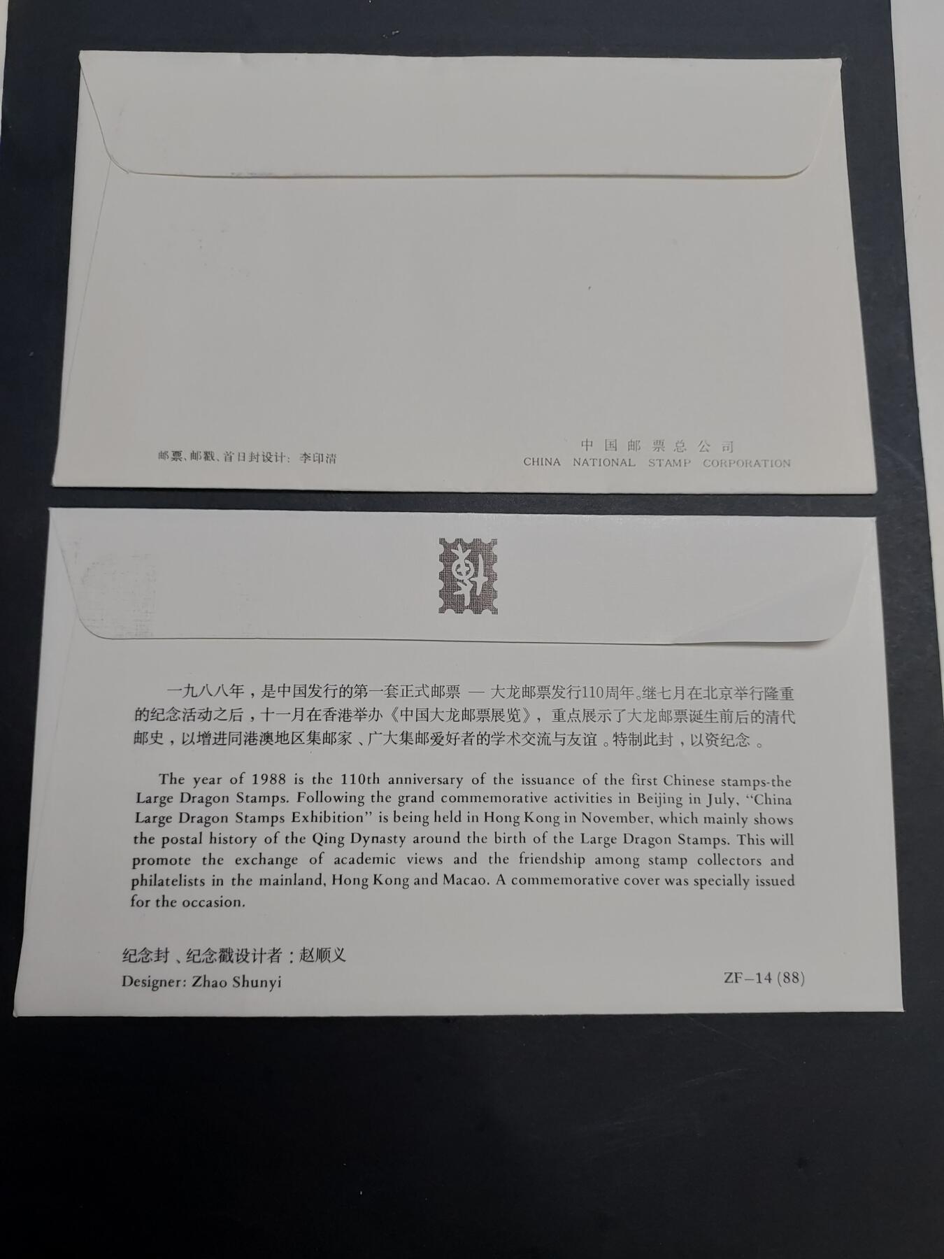 理想集藏/博彦收藏 7月12日邮票专场
