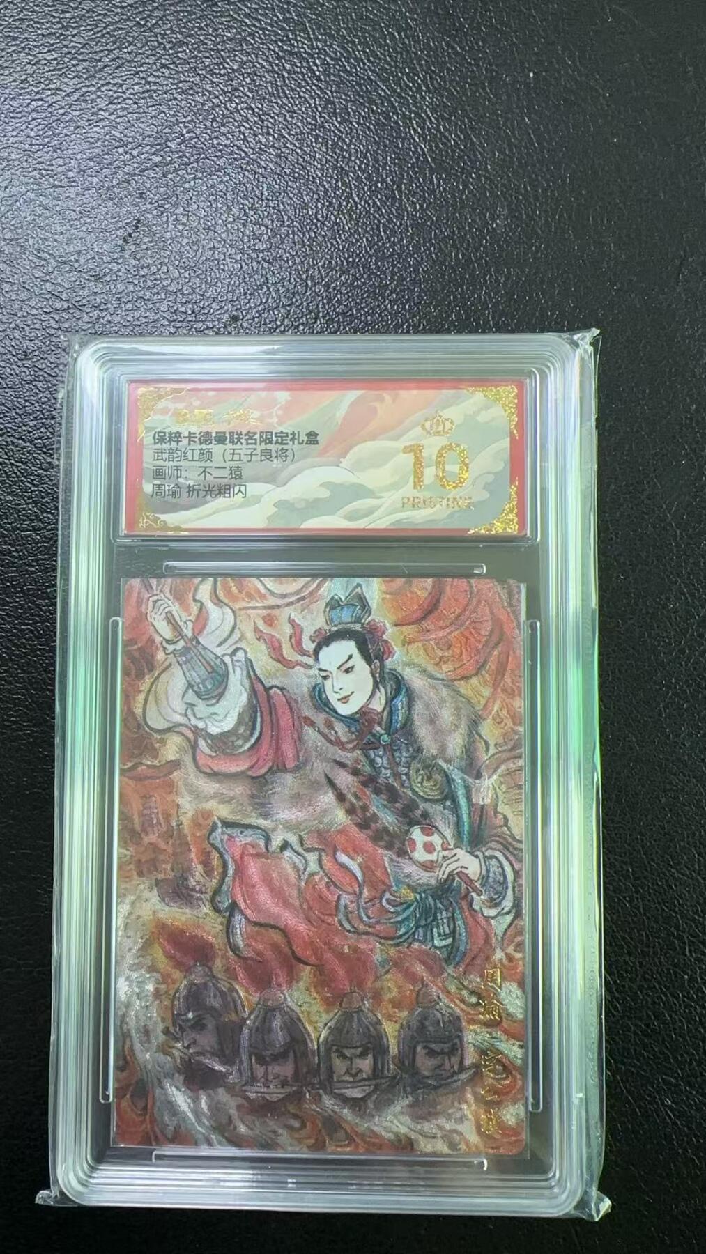 夜之极第四期（2月15日周六晚10点截拍后-参与群福利活动） 保粹&卡德曼 武韵红颜 五子良将 不二猿 周瑜 爆金