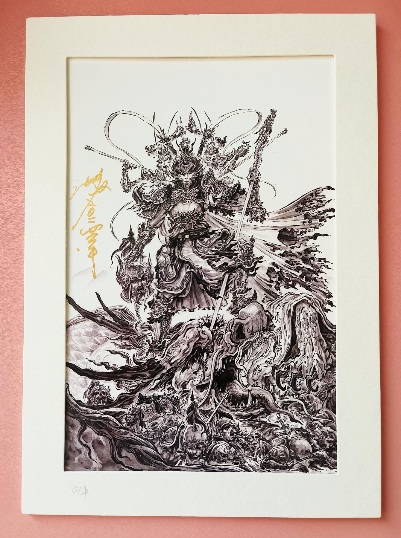 夜之极第四期（2月15日周六晚10点截拍后-参与群福利活动） 【亲签版画】启读文化 沈鑫 悟空·无神之地 限编500 A4纸框装裱