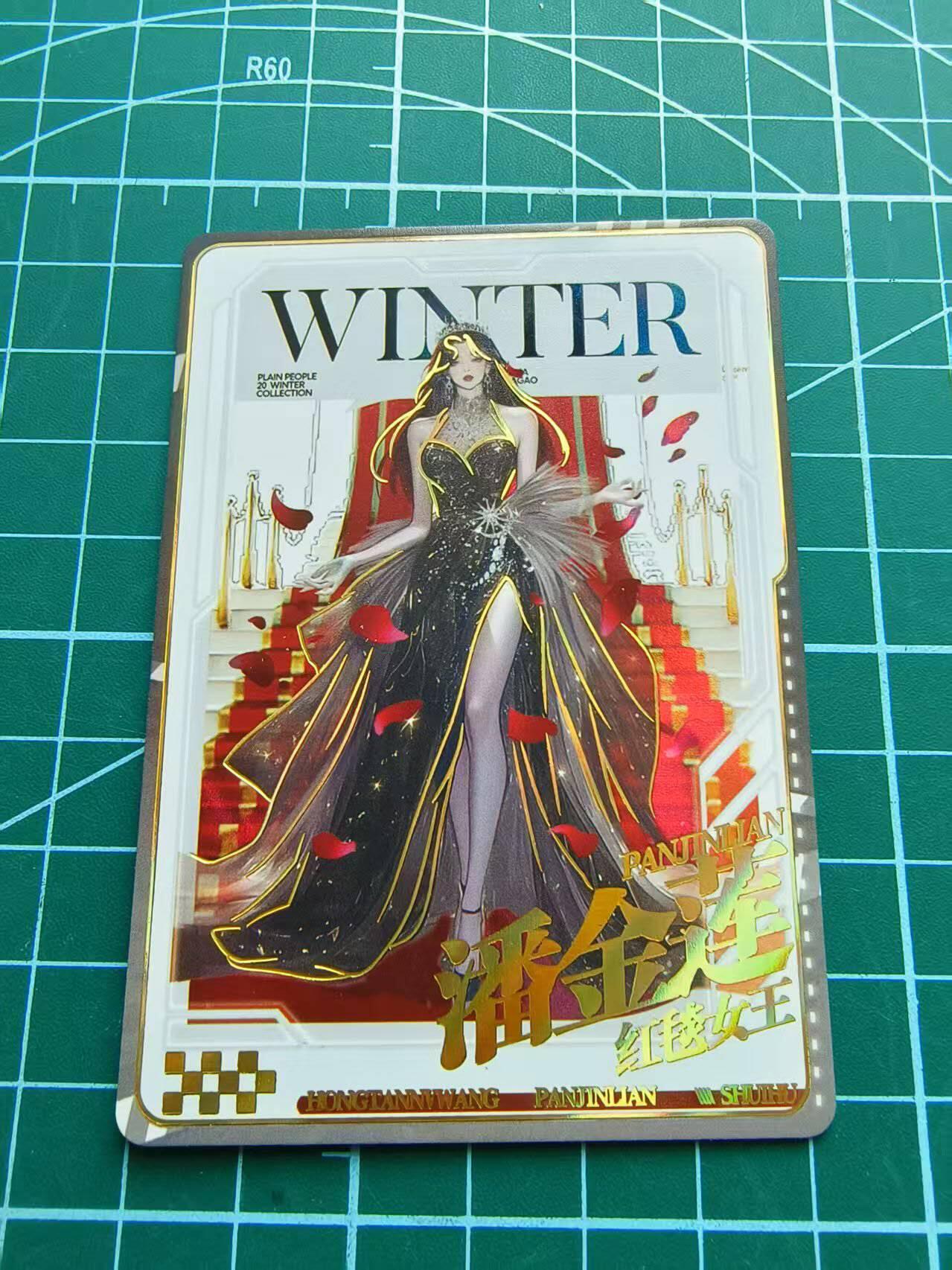 夜之极第四期（2月15日周六晚10点截拍后-参与群福利活动） 趣卡社 水浒皮肤卡 潘金莲