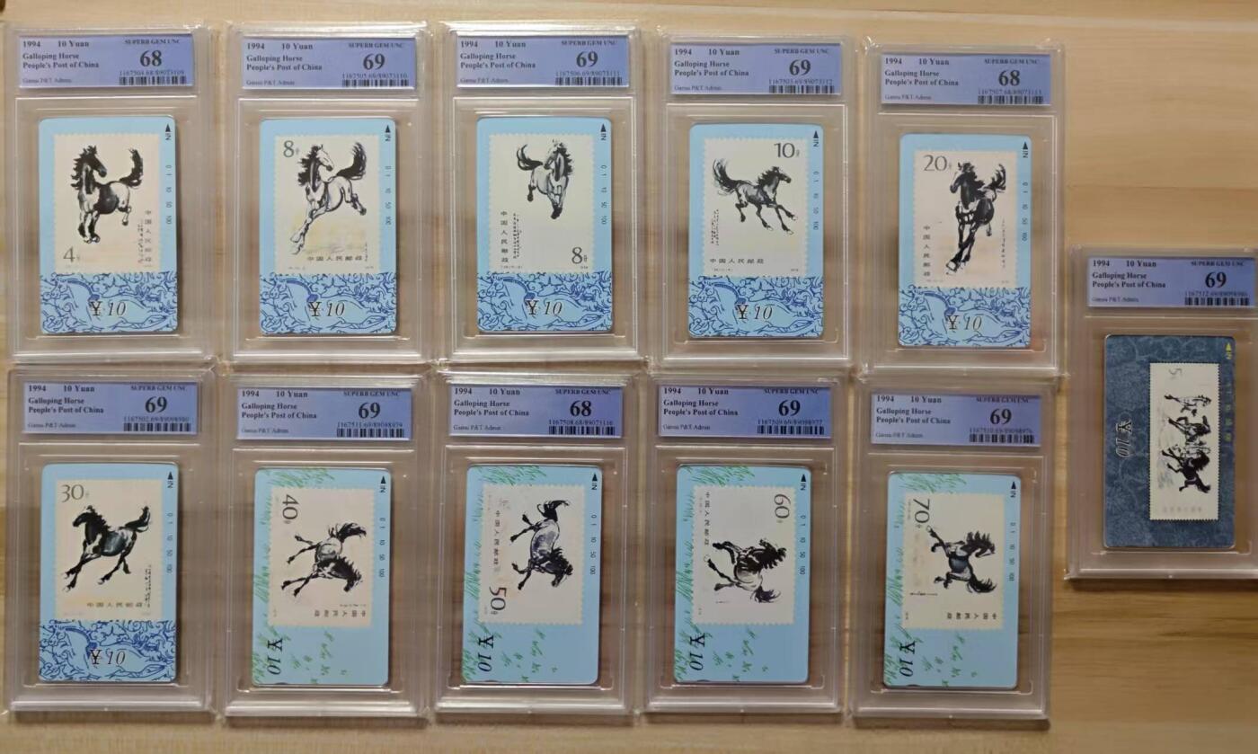 【琪哥网】评级磁卡(四十三） 【PCGS68-69】甘肃邮票卡奔马