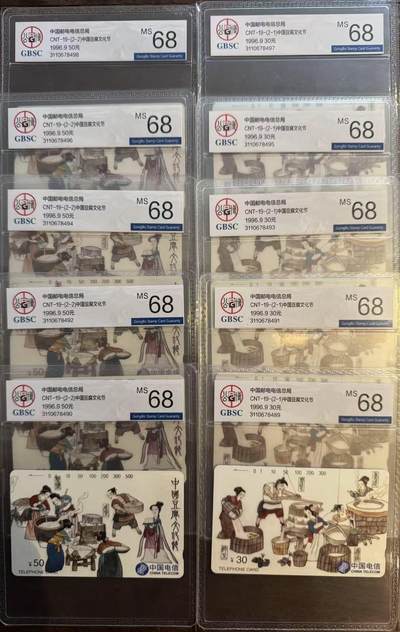 《卡拍》第322期拍卖2月15日晚22：10时延时截拍 全国通用田村卡《豆腐节》五套新卡，公博评级MS68分。十枚卡连号。