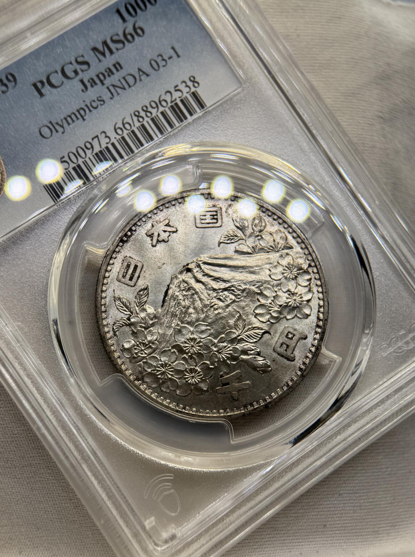 “一元初始，万象更新”新年新铺开张（第4期）新年第一拍 PCGS-MS66 日本1964年大奥银币，转光充沛