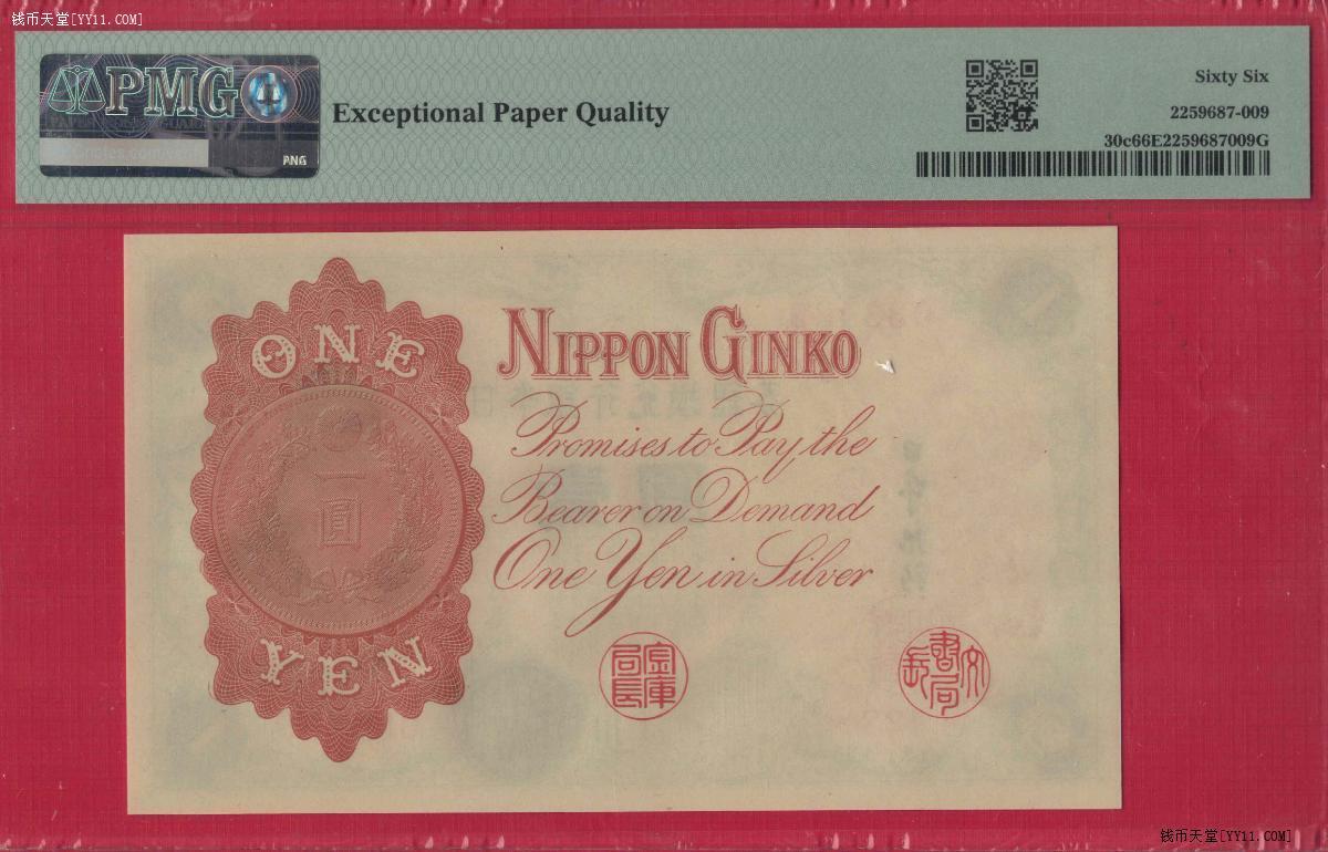 日本银行兑换银券1916年壹圆(1元 一元) P-30c 亚洲纸币 实物图 UNC