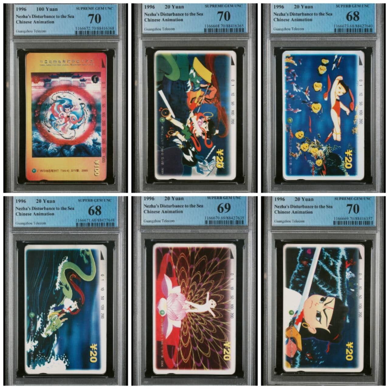 【琪哥网】评级磁卡(四十三） 【PCGS68-70】广州哪吒