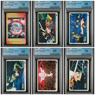 【琪哥网】评级磁卡(四十三） - 【PCGS68-70】广州哪吒
