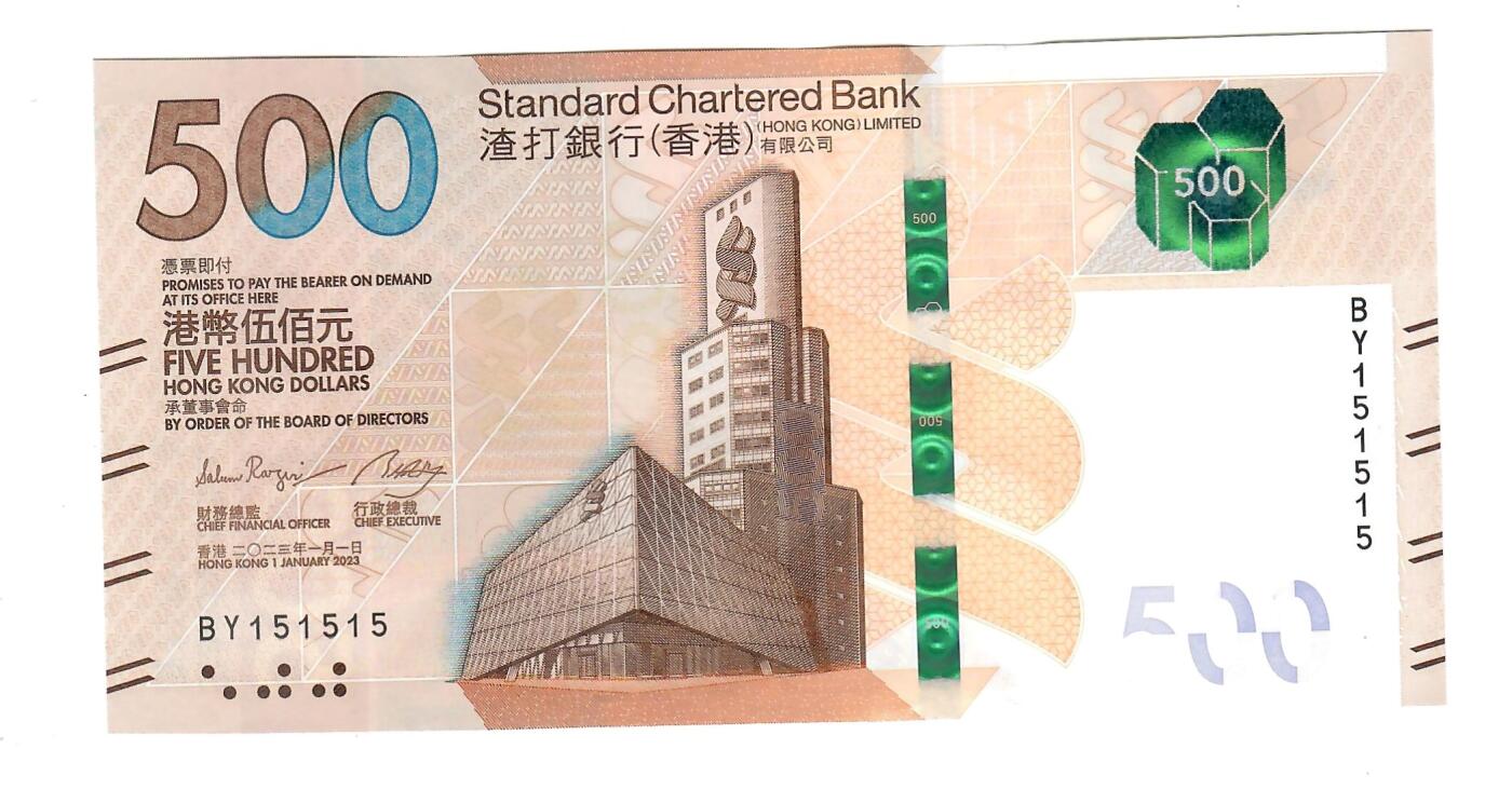 大中华拍卖第770期 香港渣打银行23500重复号 BY151515 绝品
