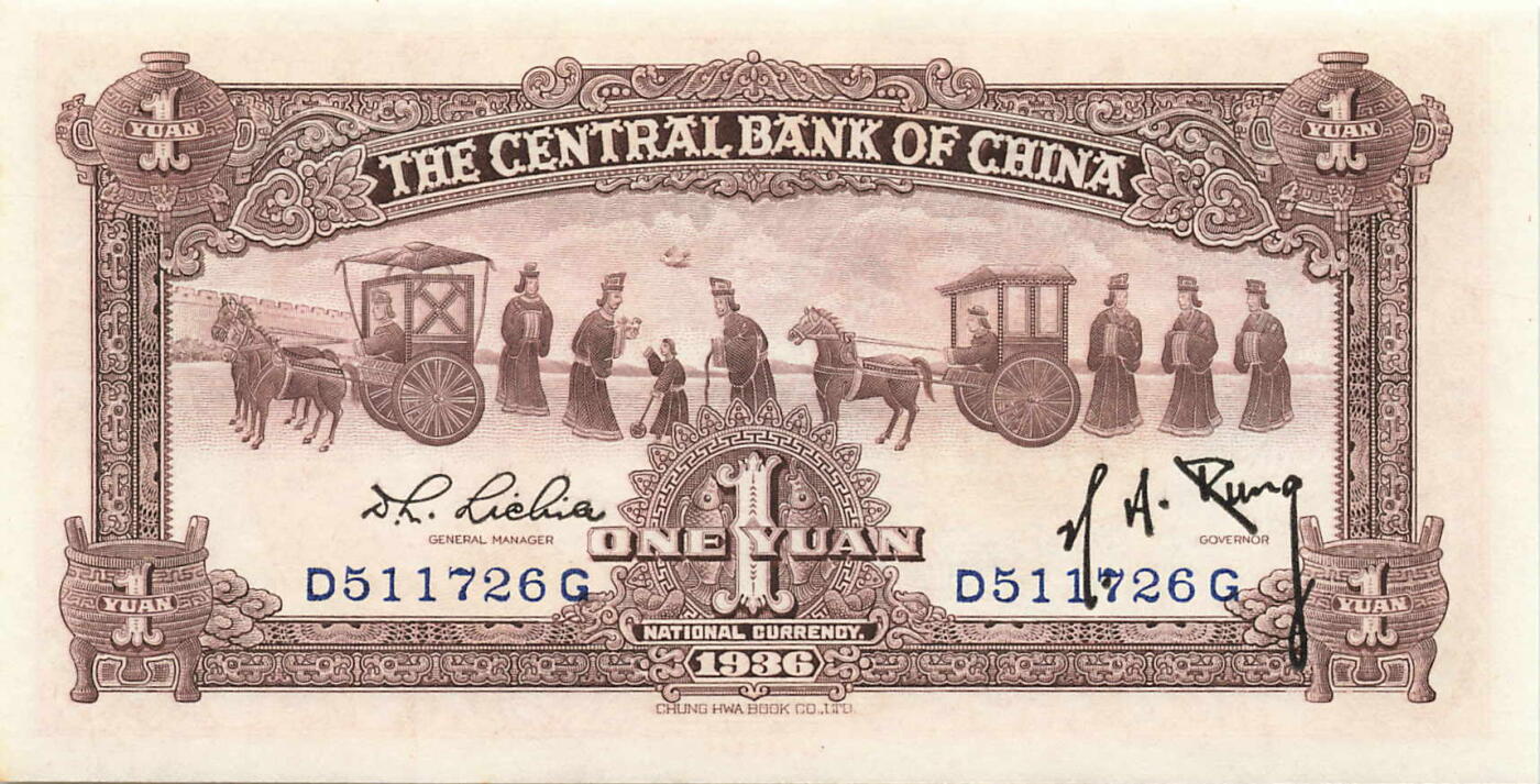 小福收藏拍卖第181期 裸钞场 本期有多张豹子号靓号  菲律宾100000比索限量珍稀超大纪念钞 广东省银行31年10元银毫券  马来西亚首发AA冠全同号大全套 日本 法国 西班牙 玻利维亚 立陶宛 斯洛伐克等多国精美纸币 中国中央银行 1936年 1元 宝鼎 unc