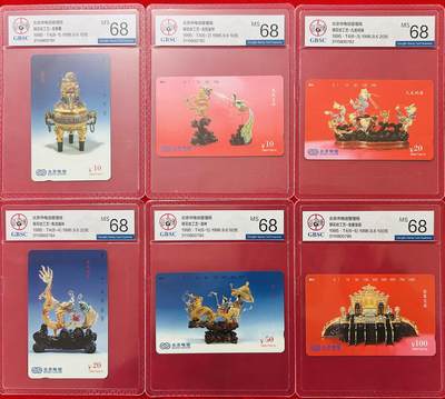 《卡拍》第322期拍卖2月15日晚22：10时延时截拍 北京田村卡《银花丝工艺》六全新卡，公博评级MS68分。