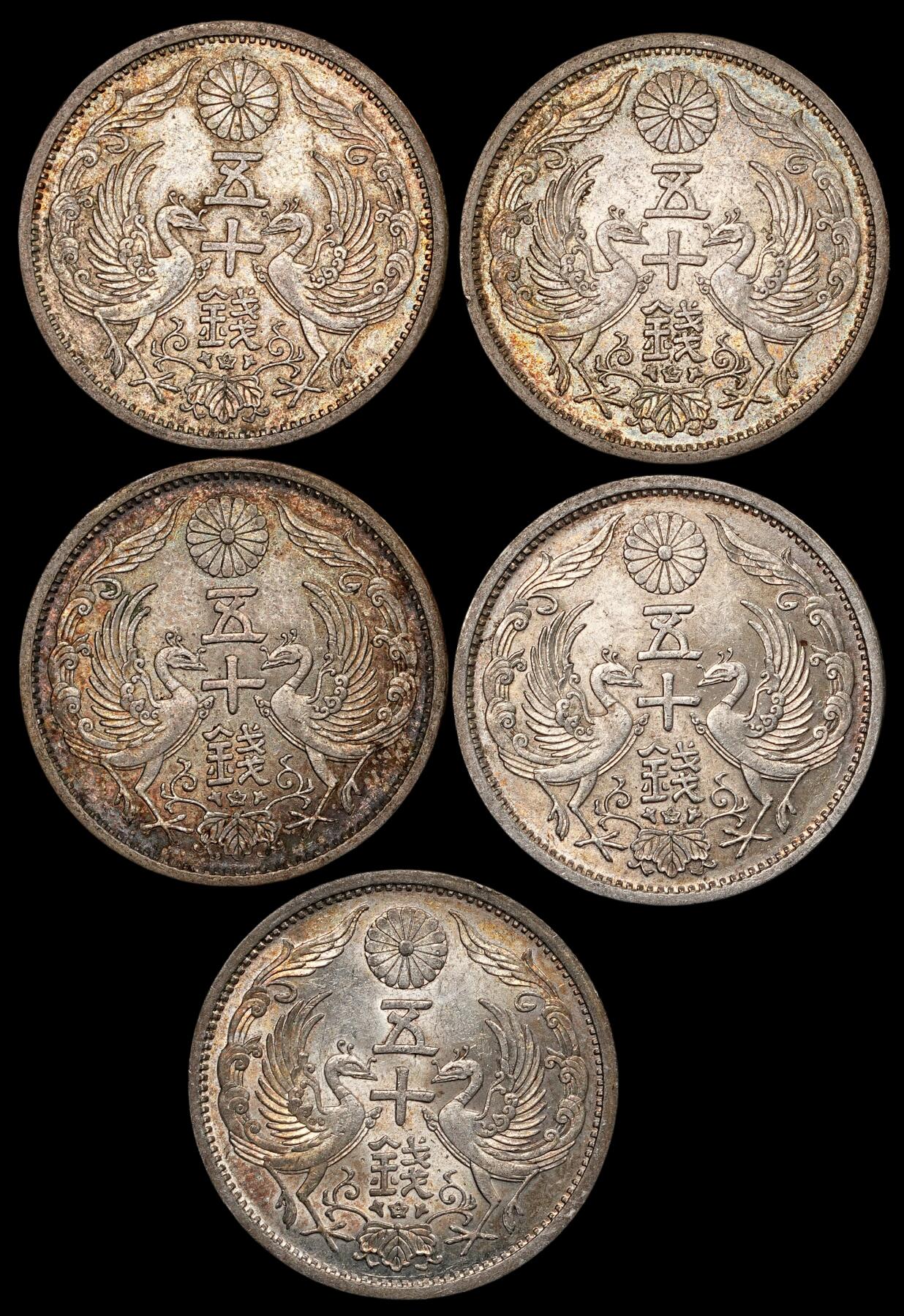 修遠堂世界钱币第五十七期 带光双凤五十钱银币五枚 第一组 24.75g