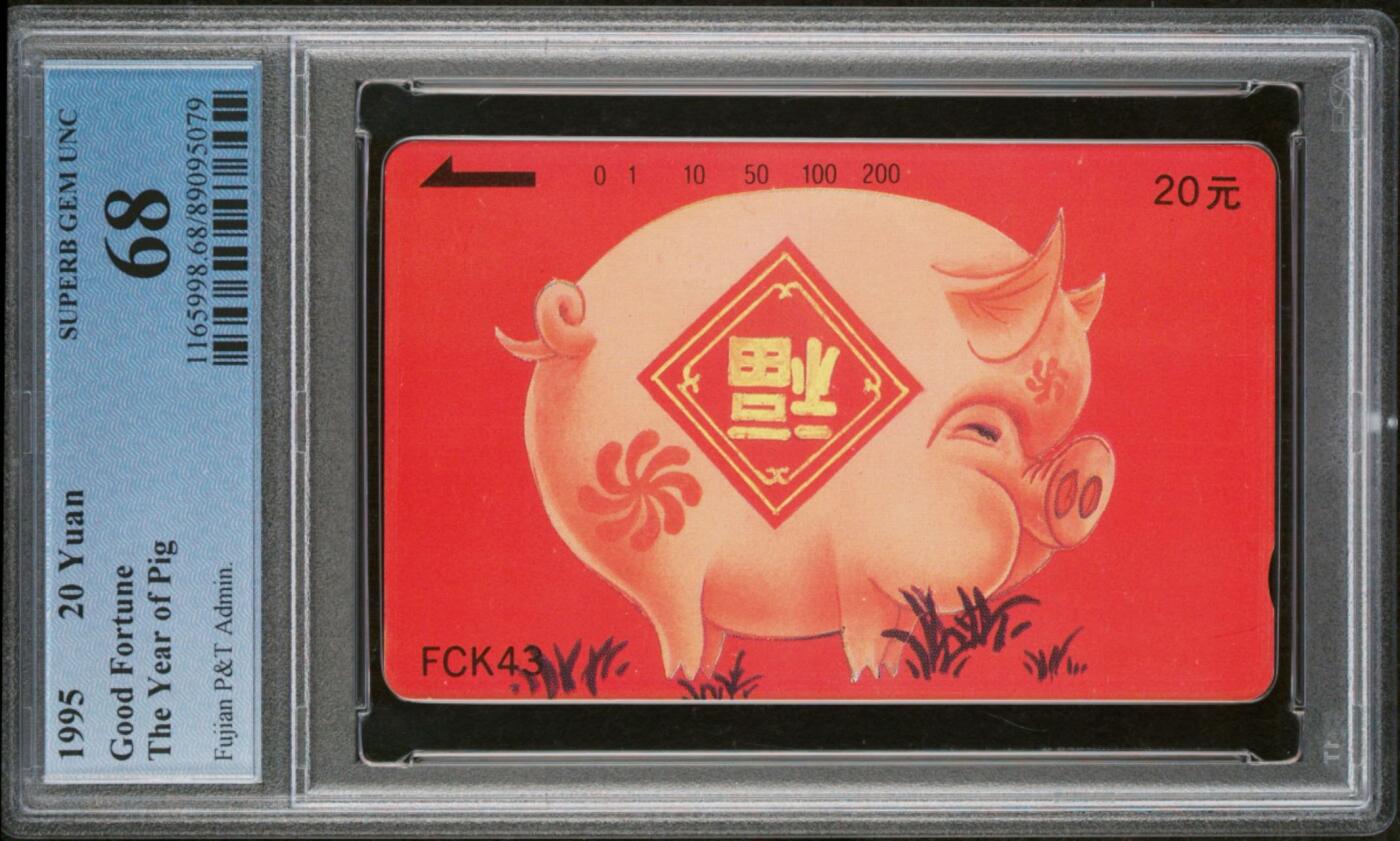 【琪哥网】评级磁卡(四十三） 【PCGS68】福建红猪，出分33枚，68分16枚，68是目前最高分