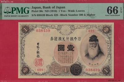日本银行兑换银券1916年壹圆(1元 一元) P-30c 亚洲纸币 实物图 UNC - 日本银行兑换银券1916年壹圆(1元 一元) P-30c 亚洲纸币 实物图 UNC