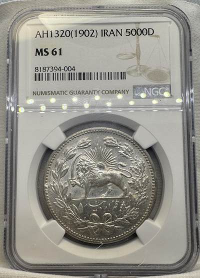 “一元初始，万象更新”新年新铺开张（第4期）新年第一拍 - NGC-MS61 伊朗1902年5000第纳尔，严重低评