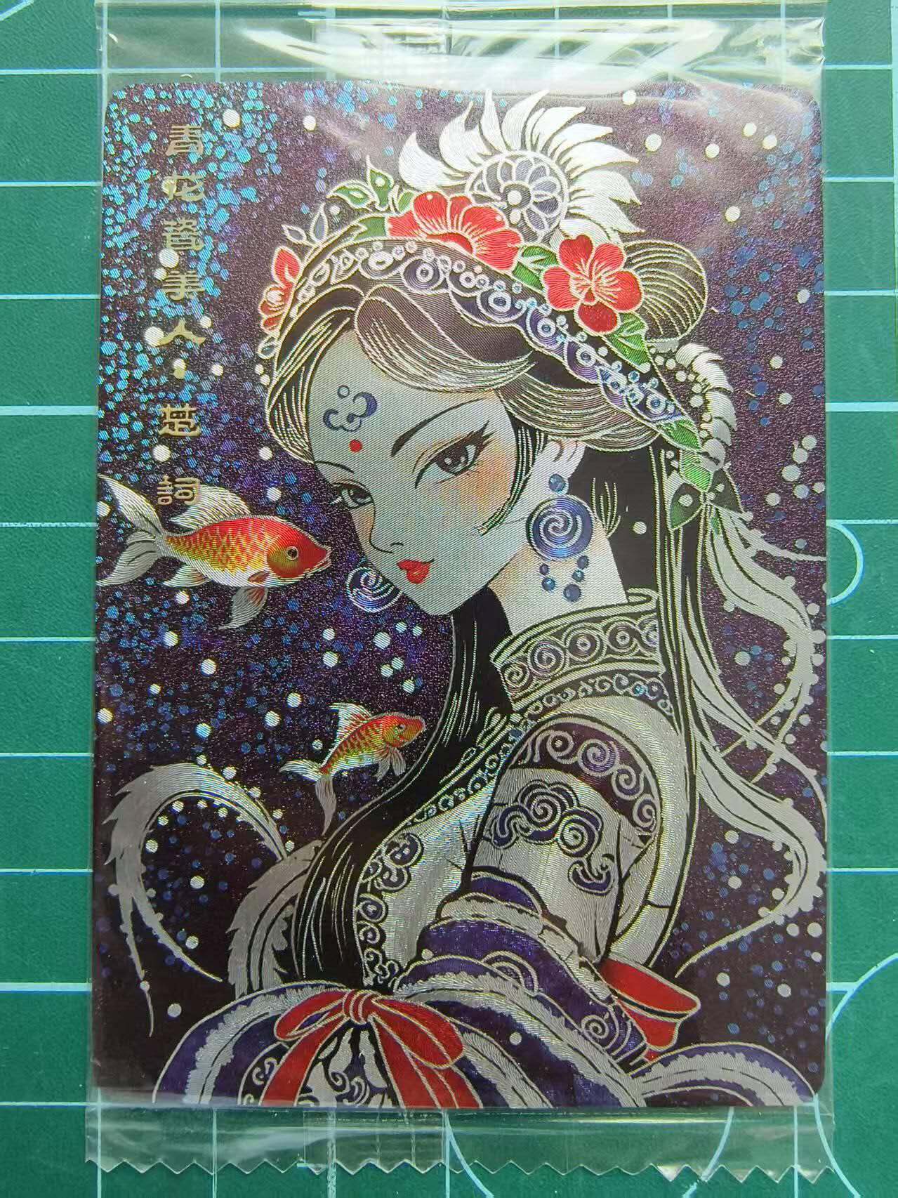夜之极第四期（2月15日周六晚10点截拍后-参与群福利活动） 中福卡展 可可瑞听联名特卡 青花瓷美人