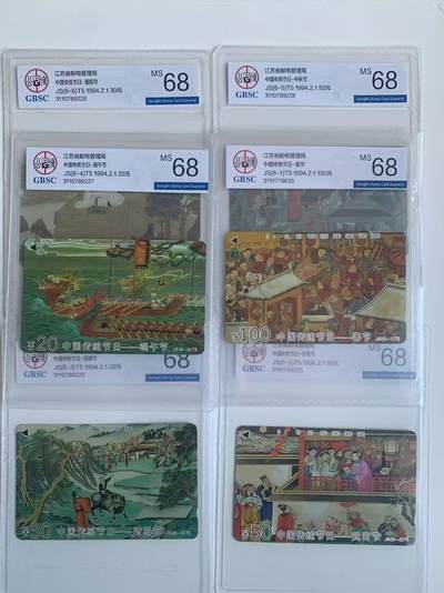 《卡拍》第322期拍卖2月15日晚22：10时延时截拍 江苏田村卡《中国传统节日》六全新卡，公博评级MS68分。春节这枚评级号与另五枚不连号。