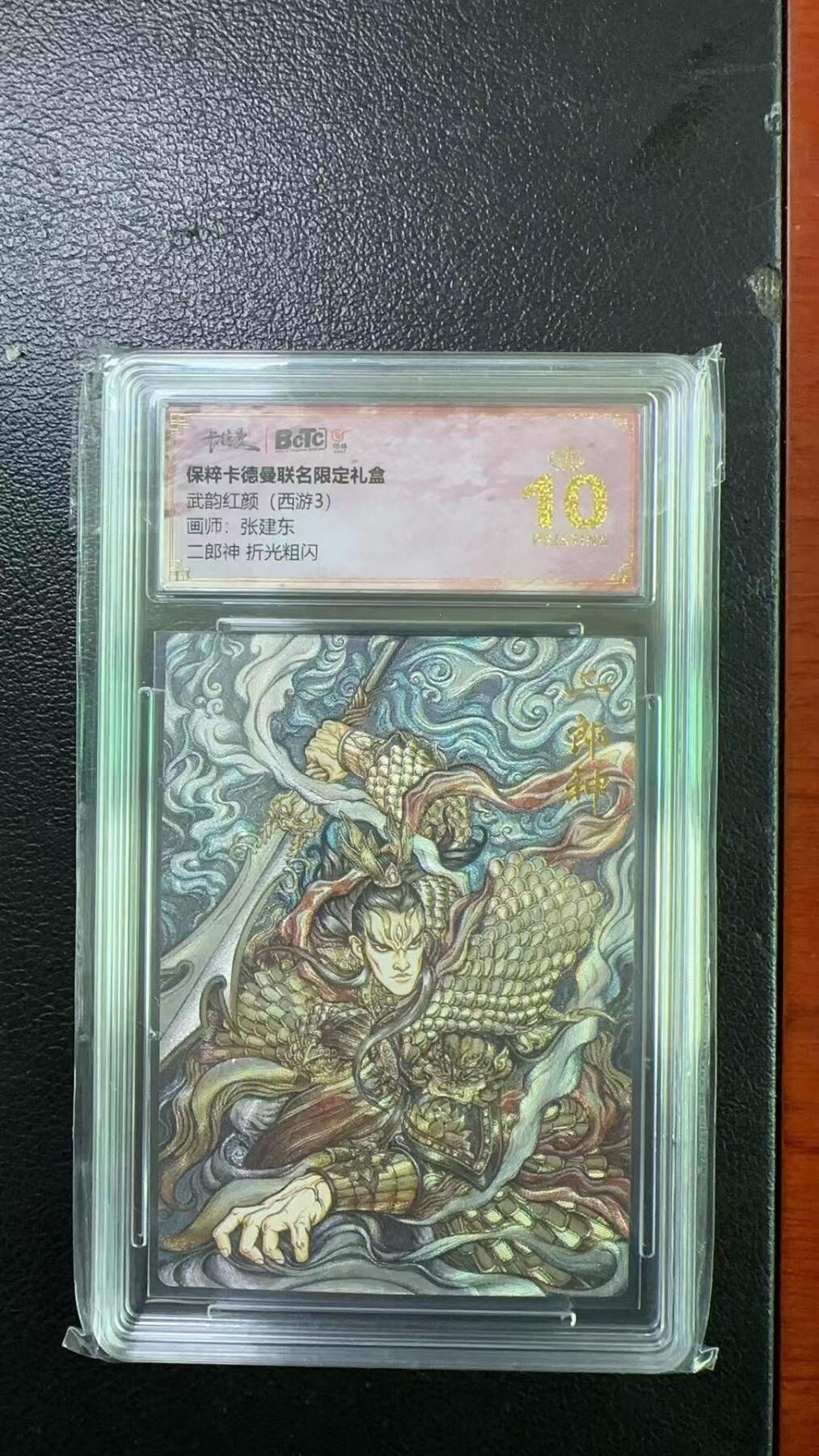 夜之极第四期（2月15日周六晚10点截拍后-参与群福利活动） 保粹&卡德曼 武韵红颜 西游二 张建东 二郎神 折光粗闪 爆金