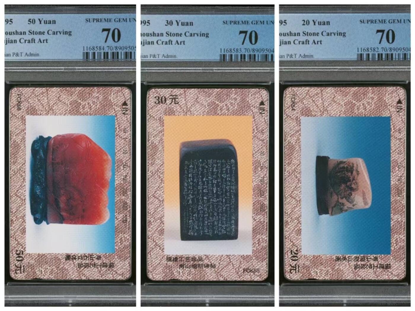 【琪哥网】评级磁卡(四十三） 【PCGS70】福建寿山石雕