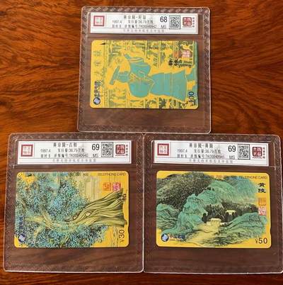 《卡拍》第322期拍卖2月15日晚22：10时延时截拍 全国通用田村卡《黄帝陵》三全新卡，鸿通精装评级，（3-1、2）评分MS69分，（3-3）MS68分。