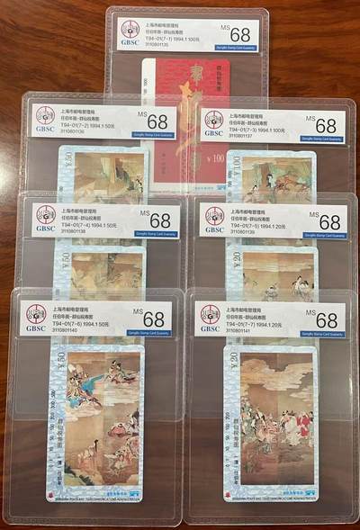 《卡拍》第322期拍卖2月15日晚22：10时延时截拍 上海田村卡《群仙祝寿图》七全新卡，公博评级MS68分。