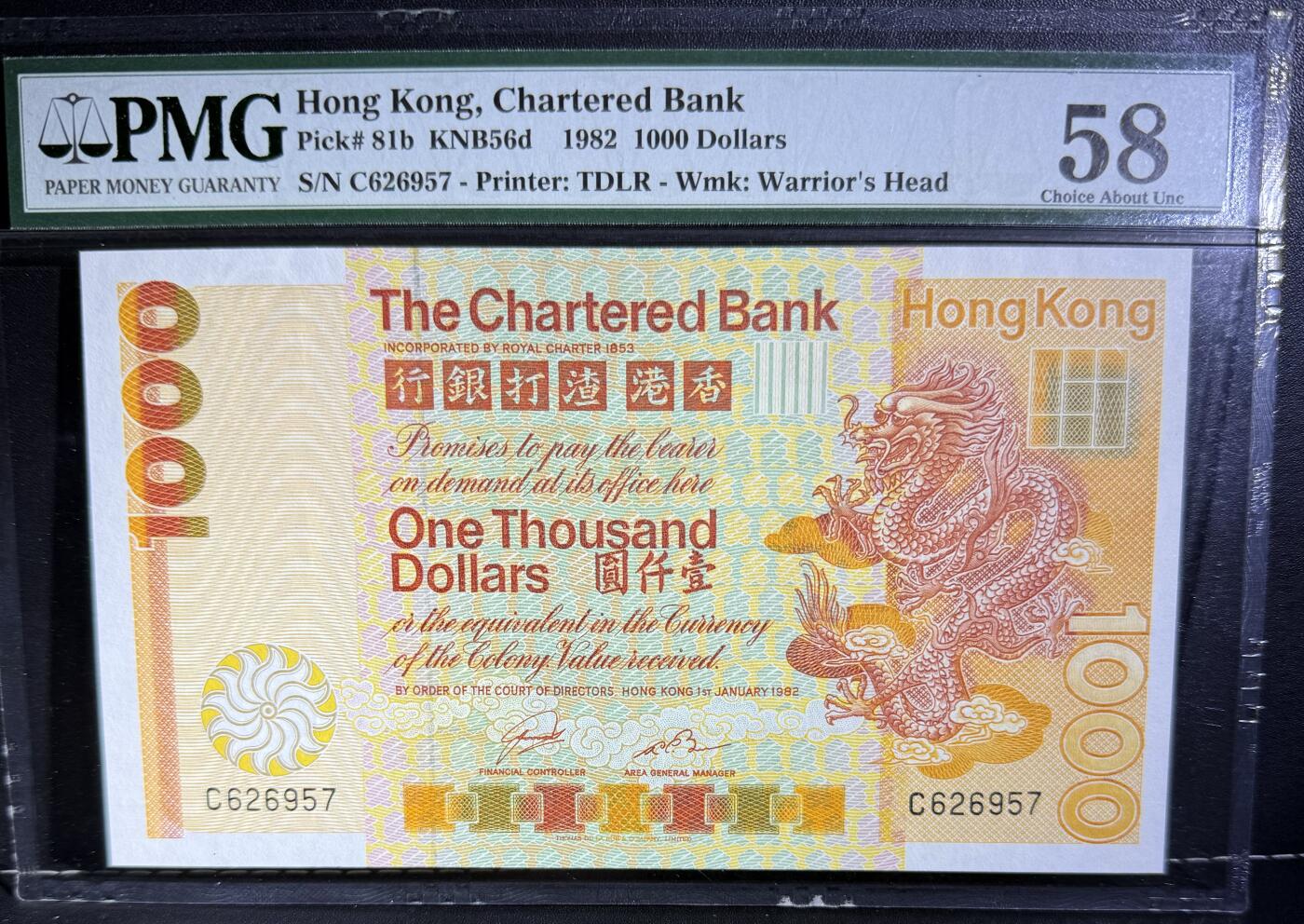 大中华拍卖第770期 香港渣打银行821000大金龙 C626957 渣打银行大金龙纸币在收藏市场上具有很高的价值。其精美的设计和稀少的存世量使其成为收藏家们争相追捧的对象。